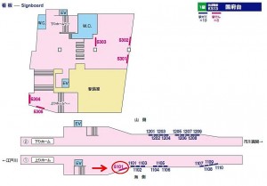 京成　国府台駅／／№5101駅看板・駅広告、位置図