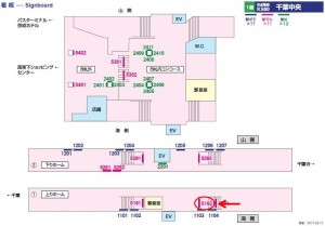 京成　千葉中央駅／／№5192駅看板・駅広告、位置図
