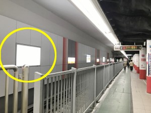 東京メトロ／方南町駅／丸ノ内線／№2駅看板・駅広告、写真2