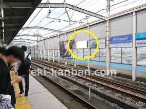 JR／戸田公園駅／上り線側／№14駅看板・駅広告、写真2