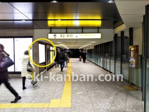 東京メトロ／大手町駅／東西線／№44駅看板・駅広告、写真3