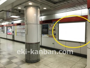 東京メトロ／西新宿駅／丸ノ内線／№7駅看板・駅広告、写真1