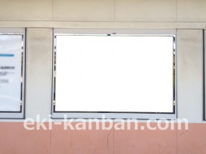 京王／柴崎駅／駅がく／№70駅看板・駅広告、写真2