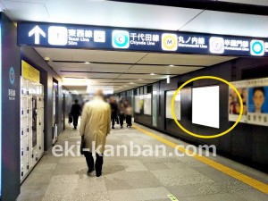 東京メトロ／大手町駅／東西線／№52駅看板・駅広告、写真2
