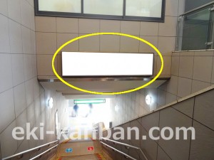 北総　印旛日本医大駅／駅でん№Ａ-1№1駅看板・駅広告、写真2