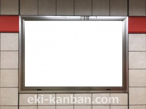 東京メトロ／中野富士見町駅／丸ノ内線／№5駅看板・駅広告、写真3