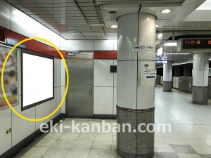 東京メトロ／西新宿駅／丸ノ内線／№7駅看板・駅広告、写真2