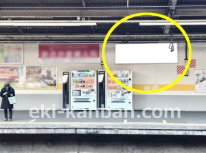 JR／新秋津駅／下りホーム／№139駅看板・駅広告、写真1