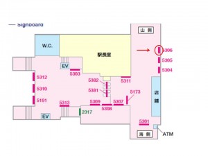 京成　ユーカリが丘駅／／№5306駅看板・駅広告、位置図