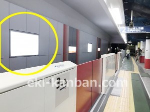 東京メトロ／方南町駅／丸ノ内線／№10駅看板・駅広告、写真2