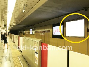 ○東京メトロ 新宿駅 