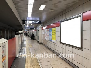 東京メトロ／中野富士見町駅／丸ノ内線／№4駅看板・駅広告、写真1