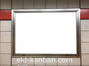 東京メトロ／中野富士見町駅／丸ノ内線／№7駅看板・駅広告、写真3