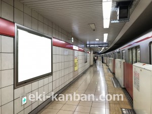 東京メトロ／中野富士見町駅／丸ノ内線／№7駅看板・駅広告、写真2