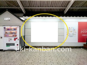 東武　川越駅／／№511駅看板・駅広告、写真2