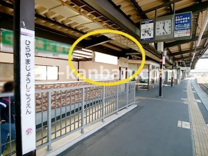 京王／平山城址公園駅／駅でん／№70駅看板・駅広告、写真2
