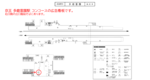 京王/多磨霊園駅/駅がく/№310駅看板・駅広告、位置図