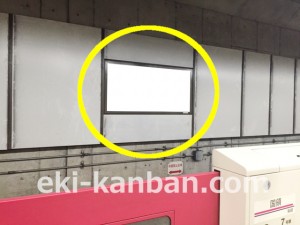 京王／国領駅／駅でん／№15駅看板・駅広告、写真2