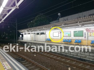 東武　東あずま駅／／№510駅看板・駅広告、写真2