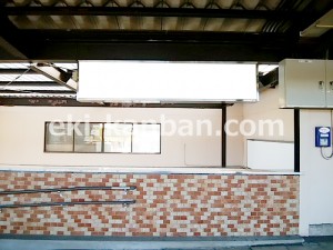 京王／平山城址公園駅／駅でん／№70駅看板・駅広告、写真3