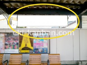 京王／平山城址公園駅／駅でん／№150駅看板・駅広告、写真3