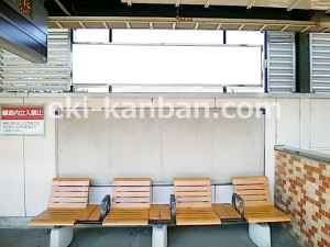 京王／平山城址公園駅／駅でん／№100駅看板・駅広告、写真3