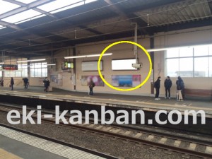 京王／京王堀之内駅／駅でん／№10駅看板・駅広告、写真2