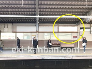 京王／聖蹟桜ヶ丘駅／駅でん／№130駅看板・駅広告、写真1