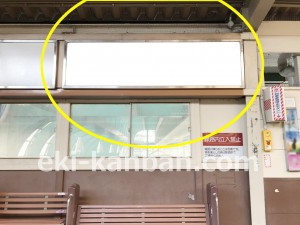 京王／聖蹟桜ヶ丘駅／駅でん／№130駅看板・駅広告、写真2