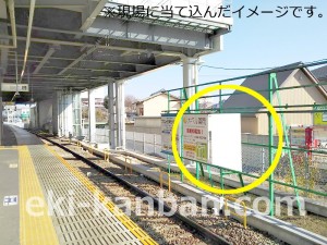 京王／つつじヶ丘駅／駅だて／№450駅看板・駅広告、写真2