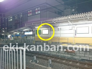 東武　東あずま駅／／№507駅看板・駅広告、写真2