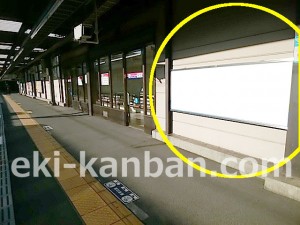 京王／百草園駅／駅がく／№90駅看板・駅広告、写真2