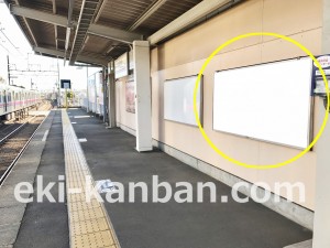 京王／武蔵野台駅／駅だて／№350駅看板・駅広告、写真3