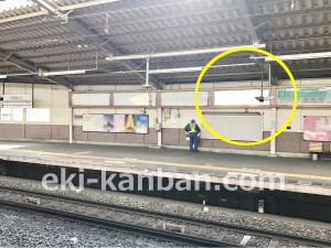 京王／聖蹟桜ヶ丘駅／駅でん／№840駅看板・駅広告、写真3