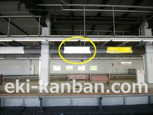 京王／高幡不動駅／駅でん／№830駅看板・駅広告、写真3