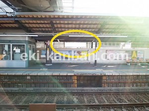 京王／平山城址公園駅／駅でん／№130駅看板・駅広告、写真4