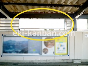 京王／平山城址公園駅／駅でん／№130駅看板・駅広告、写真2
