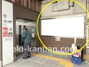 京王／聖蹟桜ヶ丘駅／駅でん／№270駅看板・駅広告、写真3