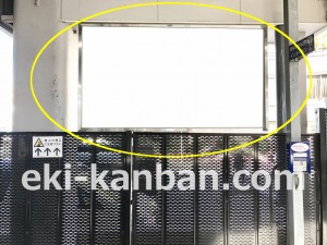 京王／東府中駅／駅でん／№250駅看板・駅広告、写真3