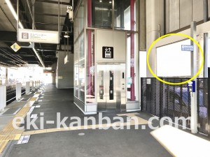 京王／東府中駅／駅でん／№250駅看板・駅広告、写真2