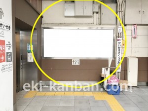 京王／聖蹟桜ヶ丘駅／駅でん／№270駅看板・駅広告、写真2