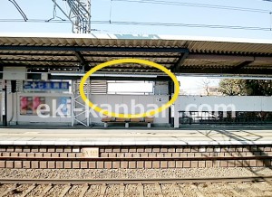 京王／平山城址公園駅／駅でん／№10駅看板・駅広告、写真4