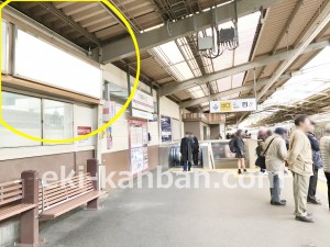 京王／聖蹟桜ヶ丘駅／駅でん／№130駅看板・駅広告、写真4