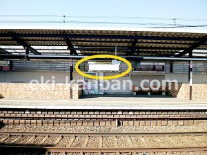京王／平山城址公園駅／駅でん／№90駅看板・駅広告、写真4