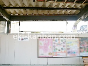 京王／平山城址公園駅／駅でん／№120駅看板・駅広告、写真4