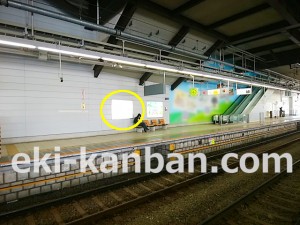 京王／高幡不動駅／駅でんボード／№760駅看板・駅広告、写真1