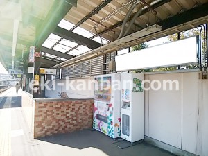 京王／平山城址公園駅／駅でん／№90駅看板・駅広告、写真2