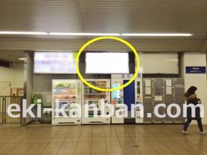 京王／京王堀之内駅／駅でん／№170駅看板・駅広告、写真3