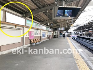 京王／聖蹟桜ヶ丘駅／駅でん／№840駅看板・駅広告、写真4