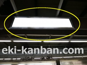 京王／高幡不動駅／駅でん／№830駅看板・駅広告、写真4